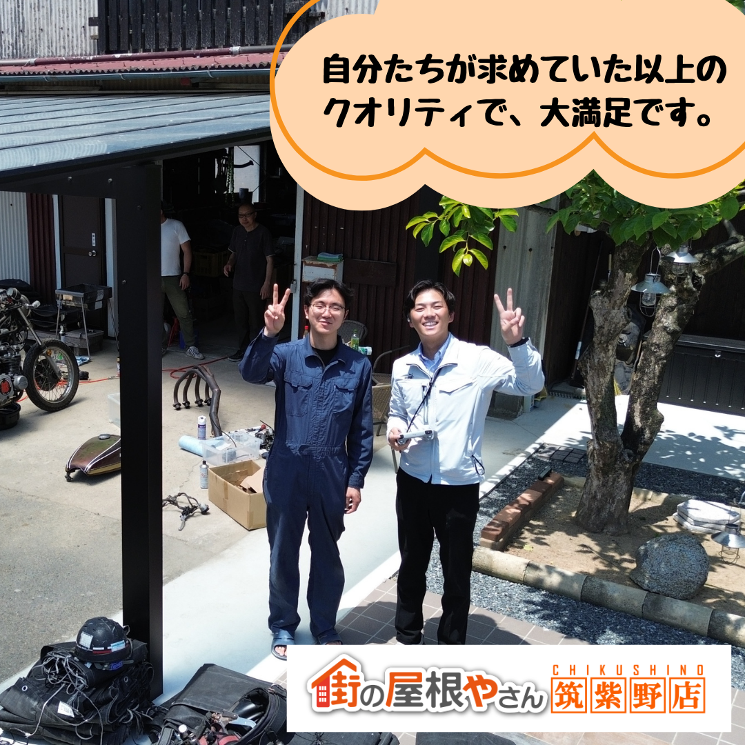 筑後市の倉庫屋根のカバー工法｜お客様からいただいたアンケート「口コミ」